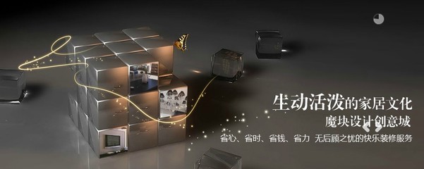 魔塊家居建材城 一站式家居建材與設計服務解決方案