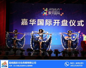 酉影文化 昭通慶典活動(dòng)策劃案例深度剖析與一站式服務(wù)